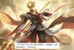 【资讯】至尊续更！瑶真我赫兹特效上新，大乔双喜临门，888点券留游戏攻略_手游下载