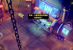 【手游推荐】尘烟霓虹游戏攻略_手游下载