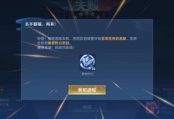 【王者女神】突来的消息.游戏攻略_手游下载