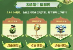 【资讯】掌火盛夏狂欢季，阅读资讯领好礼     转载游戏攻略_手游下载