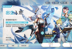 纠结补草神命座还是等帝君命座游戏攻略_手游下载