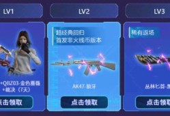 【资讯】活动“常驻嘉宾”陆续放出，感谢这些经典枪械陪我们度过漫长游戏攻略_手游下载
