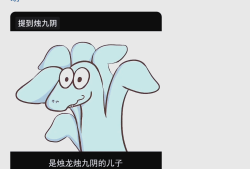 烛九阴的五个儿子，烛九阴最后去哪儿了
