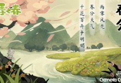 【快爆资讯】《四季之春》4月19日SteamWe双平台同步发售游戏攻略_手游下载