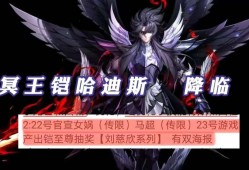 【资讯】S34赛季战令确定，铠至尊皮肤上架，女娲三体传说美哭，赵游戏攻略_手游下载
