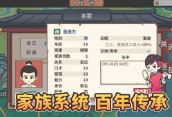 【手游推荐】中华一商游戏攻略_手游下载