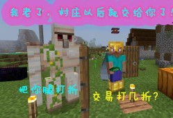 【MC爆肝组】和奸商正确的交易的方法游戏攻略_手游下载