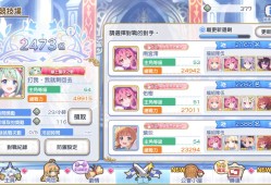 【游戏推荐】 公主连结台服游戏攻略_手游下载