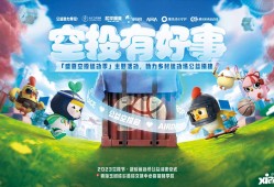 【资讯】《和平精英》空投节盛典启动！下游戏攻略_手游下载
