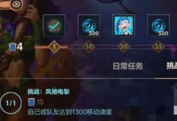 【搬砖攻略】英雄联盟手游风驰电掣挑战怎么过 风驰电掣挑战任务完成游戏攻略_手游下载