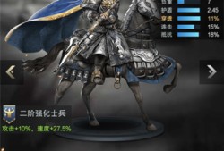 三国志英杰传兵种介绍_三国志英杰传兵种属性成长表