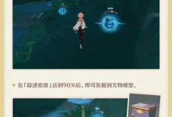 「寻物锚针」使用手册游戏攻略_手游下载