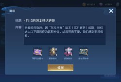 【交流】王者补偿已到游戏攻略_手游下载