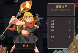 【游戏推荐】元素地牢游戏攻略_手游下载