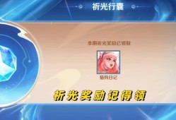 【资讯】菜狗战令结束仅剩6天，这三个事情一定要做，有机会获得永久游戏攻略_手游下载
