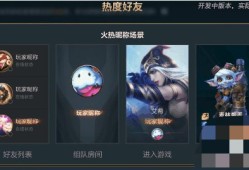 【搬砖攻略】英雄联盟手游热度好友称号是什么 LOL手游新称号功能游戏攻略_手游下载