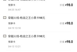 这是不是被坑了？游戏攻略_手游下载