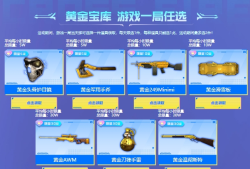 【图片】全新花神奖励游戏攻略_手游下载
