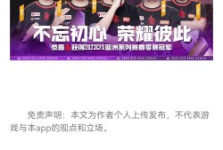 【资讯】2023CFS赛事游戏攻略_手游下载