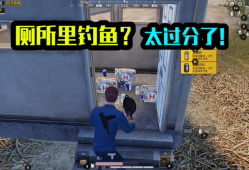 和平精英怎么钓鱼，和平精英怎么钓鱼视频