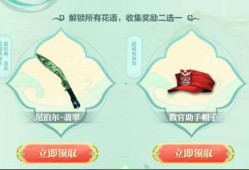 【资讯】心花怒放节第二波，紫罗兰等绝版好礼齐登场！游戏攻略_手游下载
