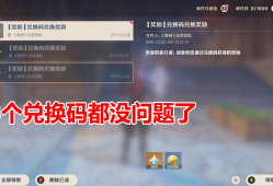 原神兑换码3.3版本(原神314兑换码)