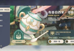 【交流】有香自西来游戏攻略_手游下载