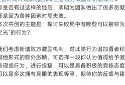 【资讯】败方MVP激励机制探讨，不掉星能不能实现？可能还会赠送皮游戏攻略_手游下载
