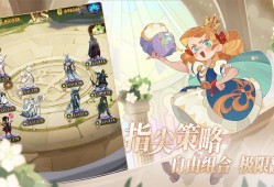 【手游推荐】剑与远征 v1.99.02（挂机精品）游戏攻略_手游下载