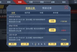 【闲聊】小赚小赚，吓死我了EDG，和EP一样游戏攻略_手游下载