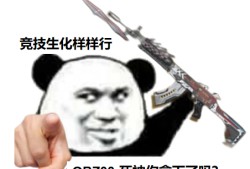 【闲聊】杀伐决断屠戮战场，QBZ03-死神重磅返游戏攻略_手游下载