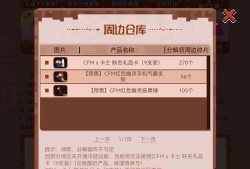 兄弟们出息了游戏攻略_手游下载