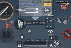 和平五指键位游戏攻略_手游下载