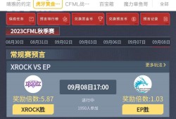 【闲聊】🐔汤来咯，竞猜预测9月6/7/8号游戏攻略_手游下载