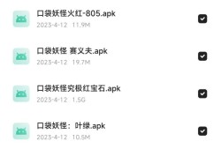 【手游推荐】口袋妖怪宝可梦 手机版大合集 一百多款游戏攻略_手游下载