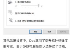 【资讯】Doo外设&电脑设置首次公开!游戏攻略_手游下载