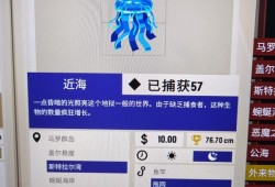 【游戏攻略】《渔帆暗涌》海月水母获取攻略游戏攻略_手游下载