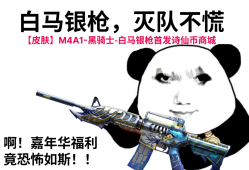 【资讯】白马银枪战谜城，稀有万化福利尽在诗仙币商城     转载游戏攻略_手游下载
