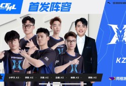 【资讯】败者组决赛打响，KZ、BS再次相遇谁能挺进总决赛？游戏攻略_手游下载