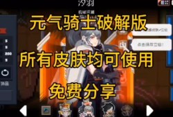元气骑士3.0破解版全无限_元气骑士301破解版无限钻石无限金币