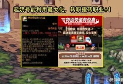 【新游快爆】、

随着4.20版本快要到来，部分活动也将要结束了游戏攻略_手游下载