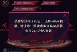 （闲聊）CF首次VVIP无影游戏攻略_手游下载