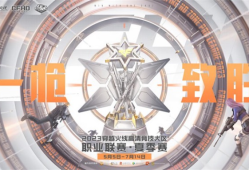【资讯】情久残局发力赛季双杀ED，白鲨多点开花强势战胜EP游戏攻略_手游下载