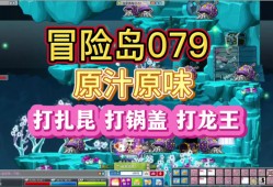 冒险岛攻略2022，冒险岛攻略网站哪个好用