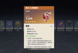 圣遗物qwq游戏攻略_手游下载