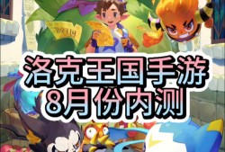 洛克王国手游在线登录flash_洛克王国官网登录flash插件下载安装