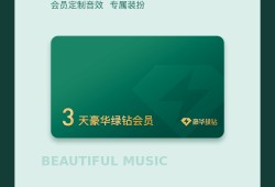 QQyinyue体验券游戏攻略_手游下载