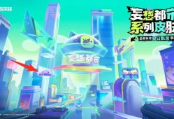 【资讯】8月皮肤雨，官方再次透露三款皮肤，瑶确认，百里守约镜入选游戏攻略_手游下载