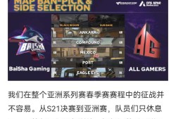 【资讯】AG战胜白鲨，夺得首届CFS亚洲赛总冠军!游戏攻略_手游下载