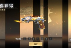 【闲聊】一块的抽奖真能出啊   一个沙鹰火麒麟游戏攻略_手游下载